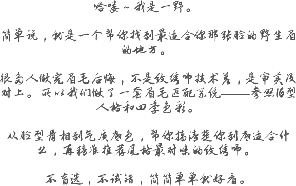 一野的初心手写文案